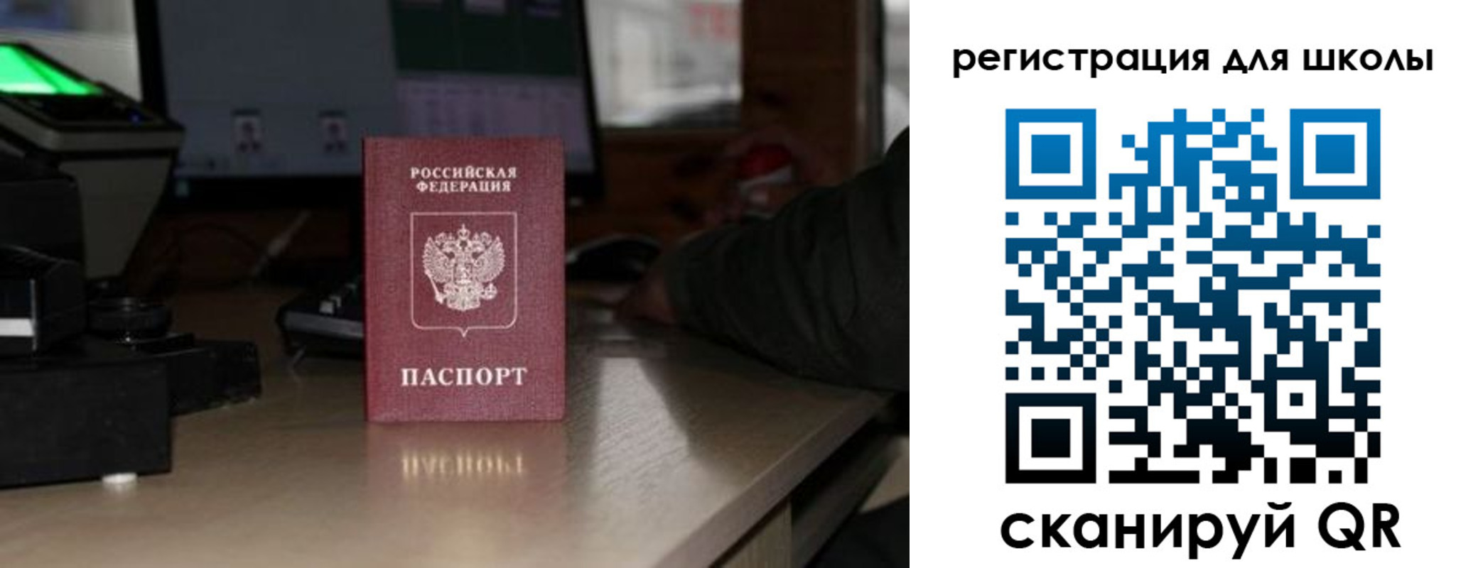 прописка для работы в Свердловской области