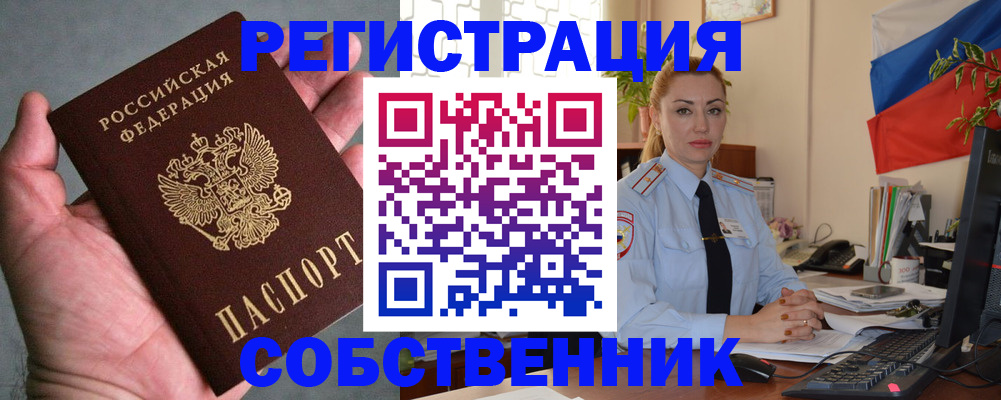 временная регистрация поиск в Свердловской области